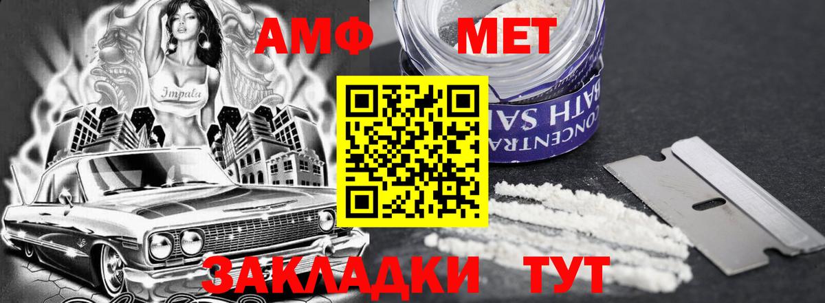 Amphetamine 97%  Вход с VPN  Amphetamine  Шарыпово 