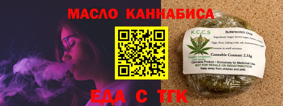 Шарыпово  Еда ТГК марихуана  Вход с VPN 