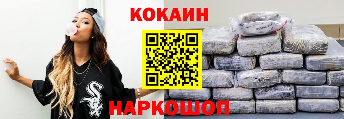 Cocaine 97% Шарыпово