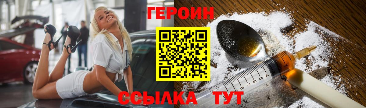 ГЕРОИН Афган  Вход с VPN  Шарыпово 