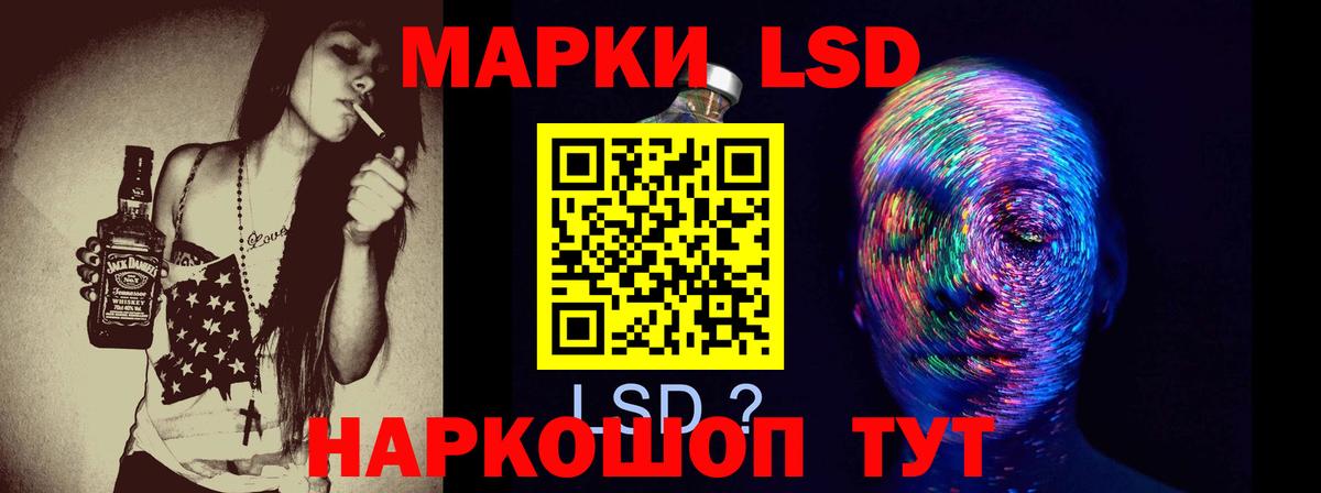 LSD-25 экстази ecstasy Шарыпово