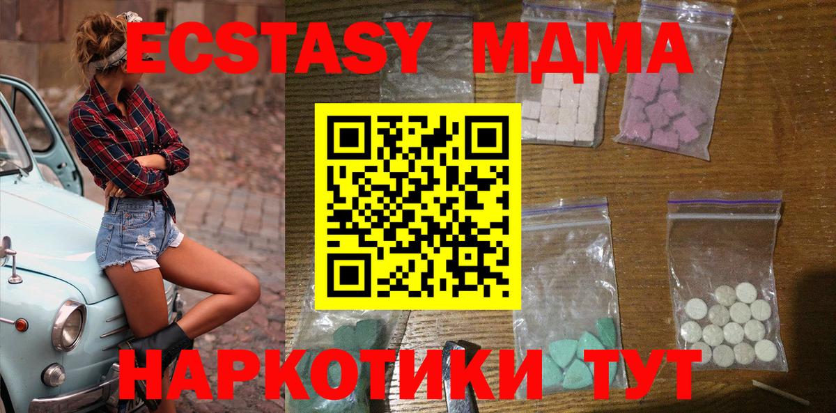 МДМА VHQ  MDMA Molly  Шарыпово  Вход с VPN 