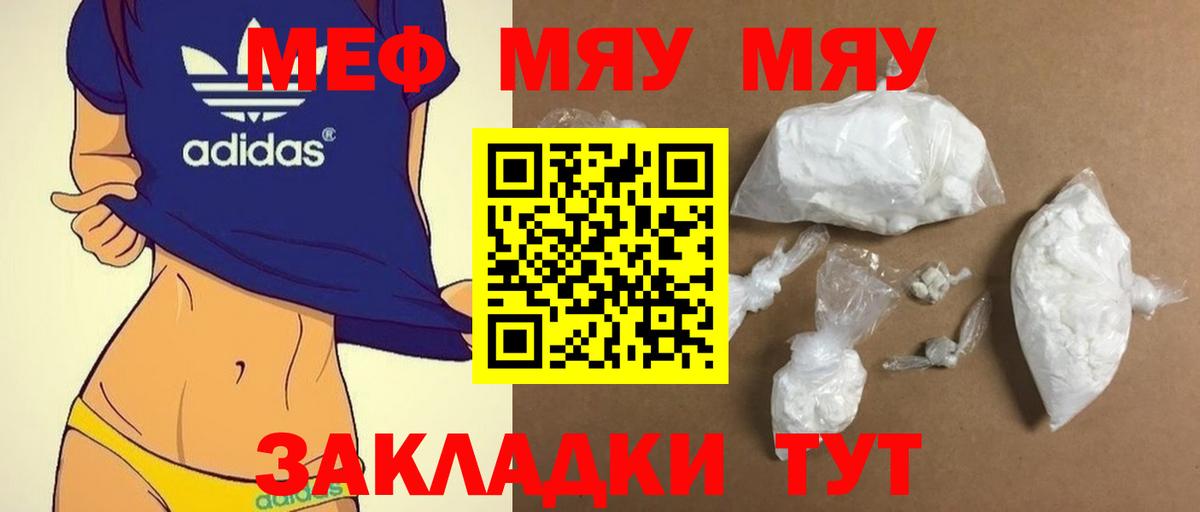 Мефедрон  МЯУ-МЯУ mephedrone  Мефедрон  Шарыпово  Вход с VPN  Мефедрон мяу мяу 