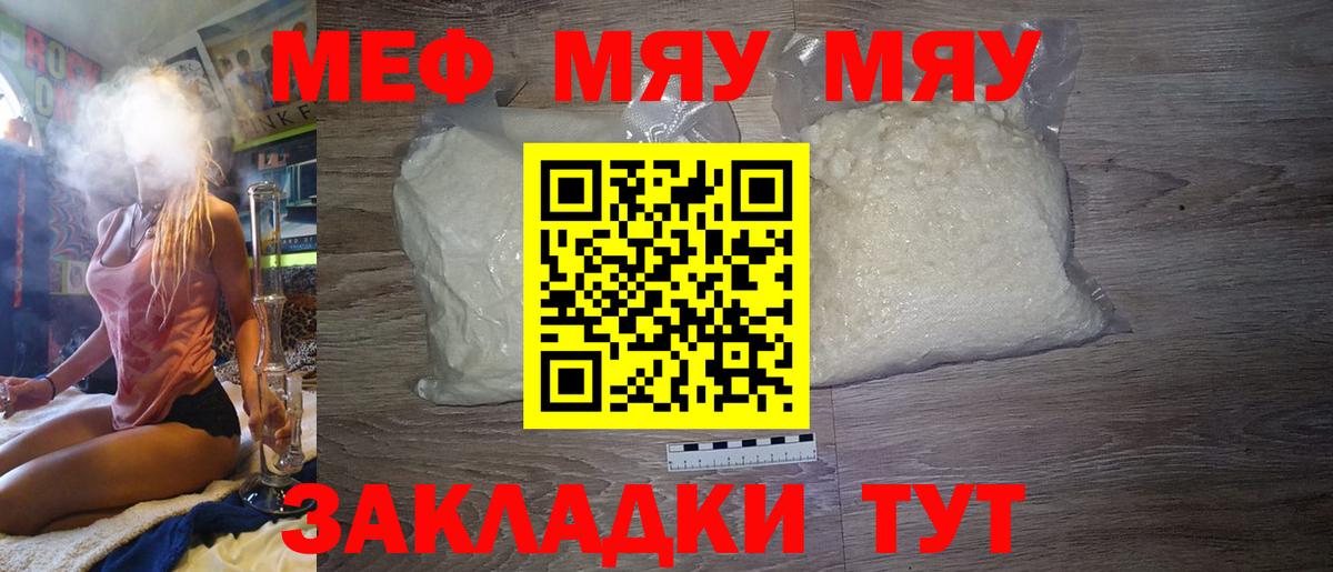 МЕФ мука Шарыпово