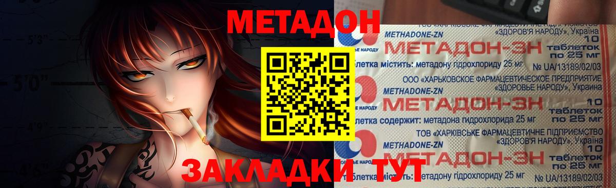 МЕТАДОН кристалл  Вход с VPN  Метадон мёд  Шарыпово 