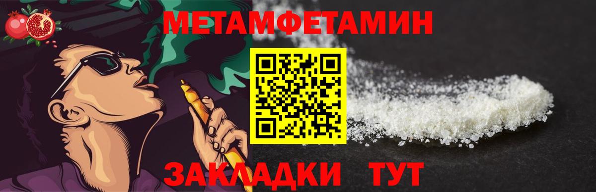 Метамфетамин винт Шарыпово