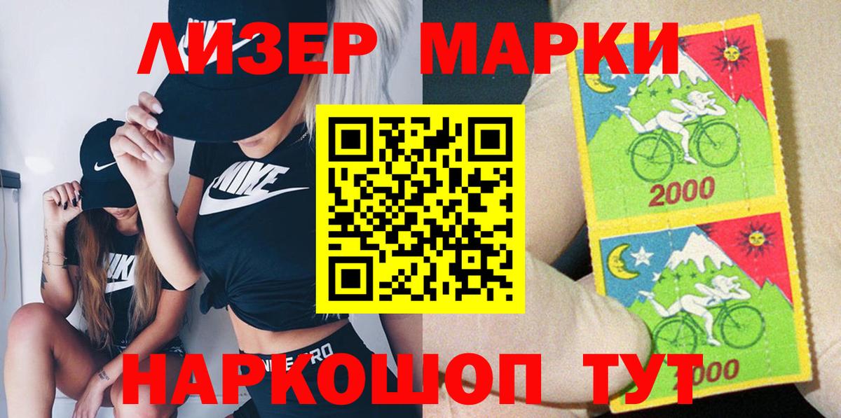 Марки NBOMe 1,8мг  Вход с VPN  Шарыпово  Марки NBOMe 1,8мг 
